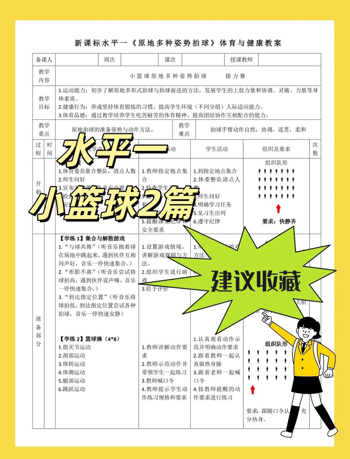 哪里能找到适合初学者的篮球综合训练教程